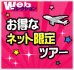 webコレクション