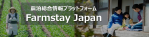 FARM STAY Japan