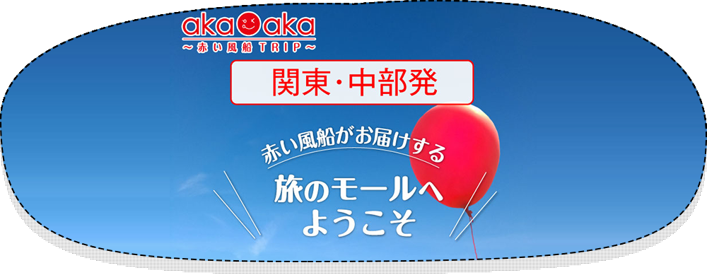 akaaka