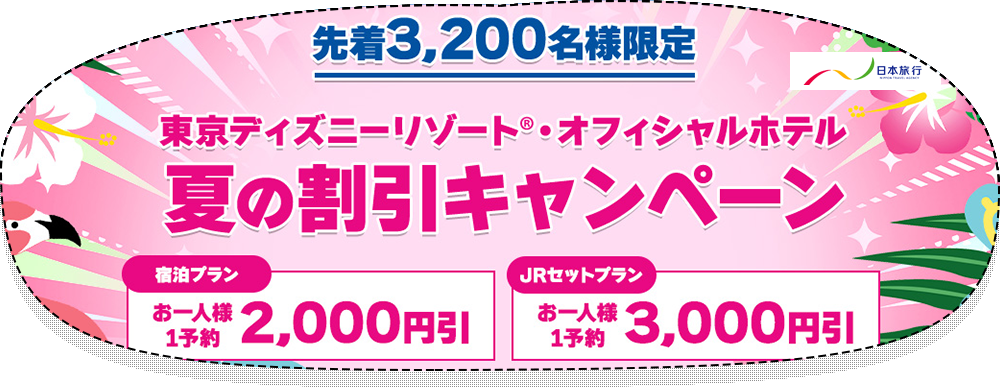 de la Nagoya | 日本旅行 