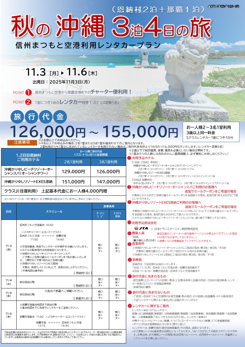 パンフレット表