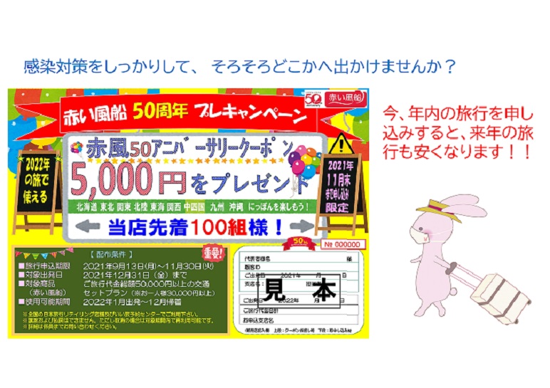 日本旅行リテイリング 練馬区役所内支店 日 祝休み 首都圏ｗｅｂ予約センター 年末年始 閉庁日休業 併設 のページ 日本旅行の国内旅行 海外旅行