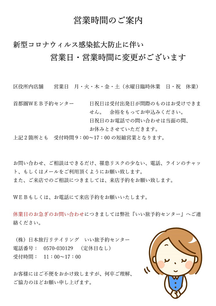 新幹線で忘れ物 焦らずに問い合わせをしてみましょう 見つかることもよくある話で To Sky Blue