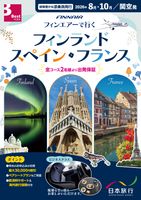 フィンエアーで行く
