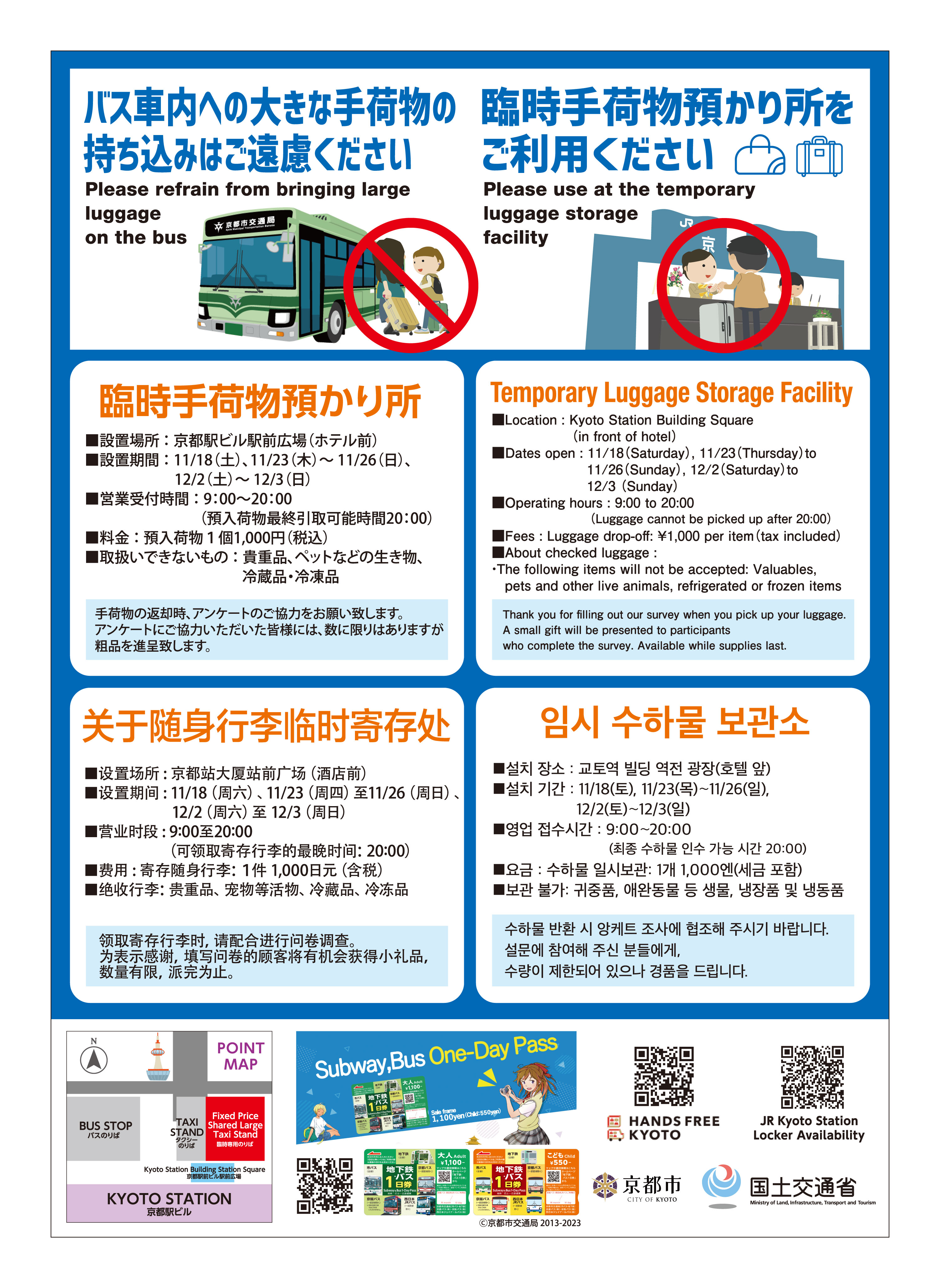 日本旅行 京都四条支店のページ | 日本旅行の国内旅行・海外旅行