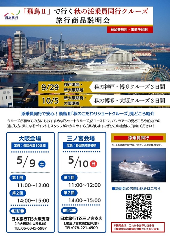 日本旅行　50000円分　を　48000円で‼️ 国内・海外旅行に JTB旅行券5万円分【目録・A3パネル付き】｜景品