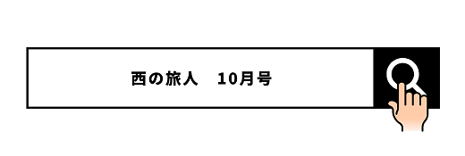 デジタルパンフレット