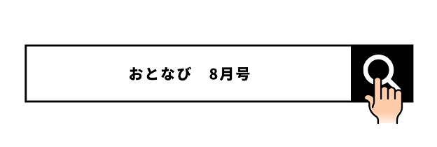デジタルパンフレット