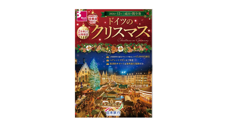 ドイツのクリスマス