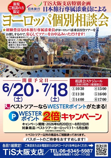 EUR相談会6-7月修正