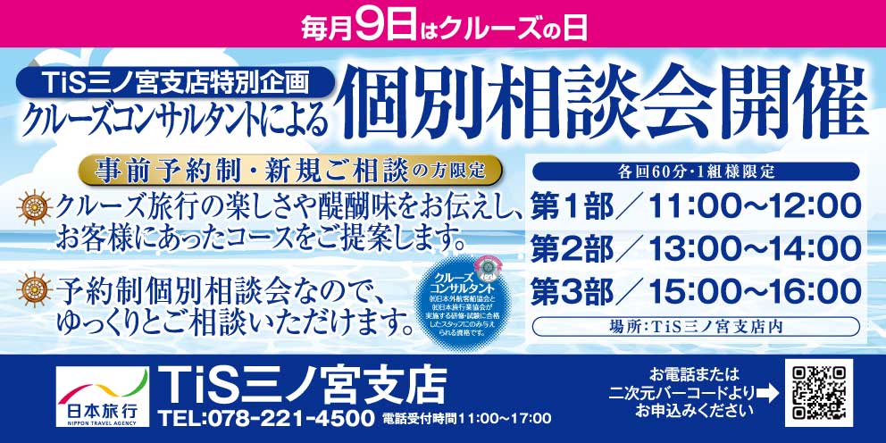 クルーズTB