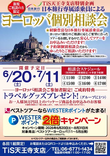 EUR相談会6-7月50修正版
