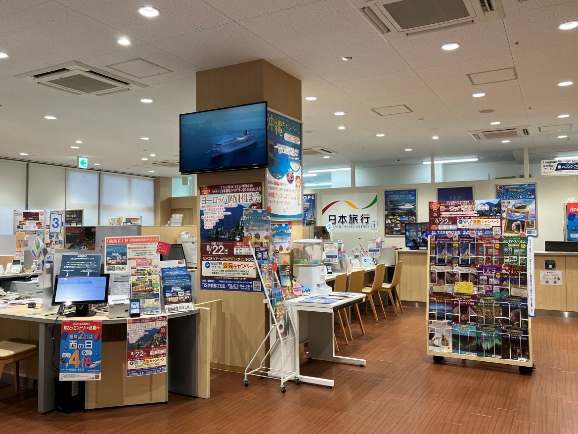店舗