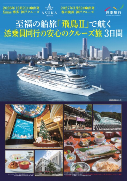 日本旅行 TiS京都西口支店のページ ｜ 日本旅行の国内旅行・海外旅行