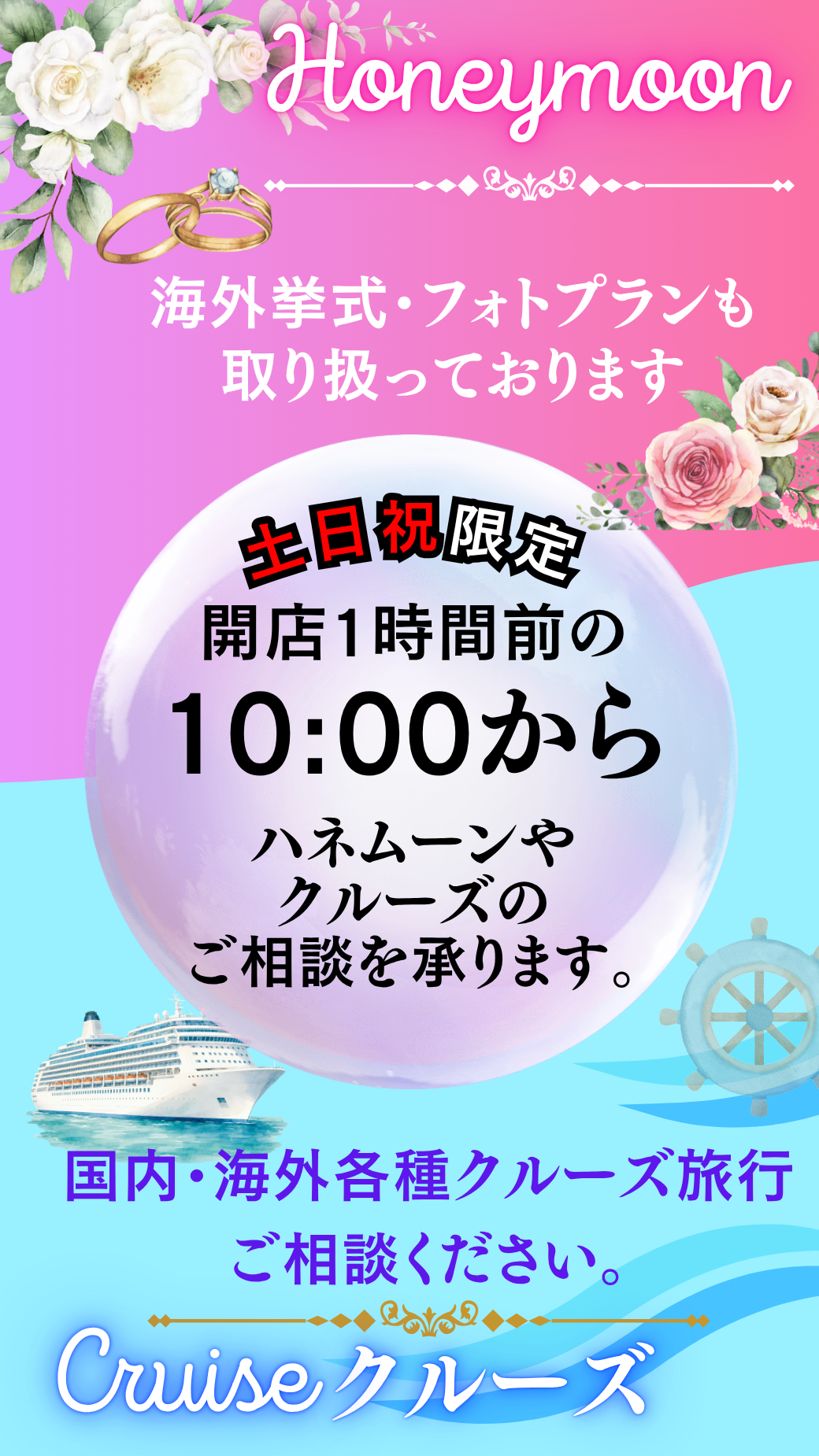 10時受付