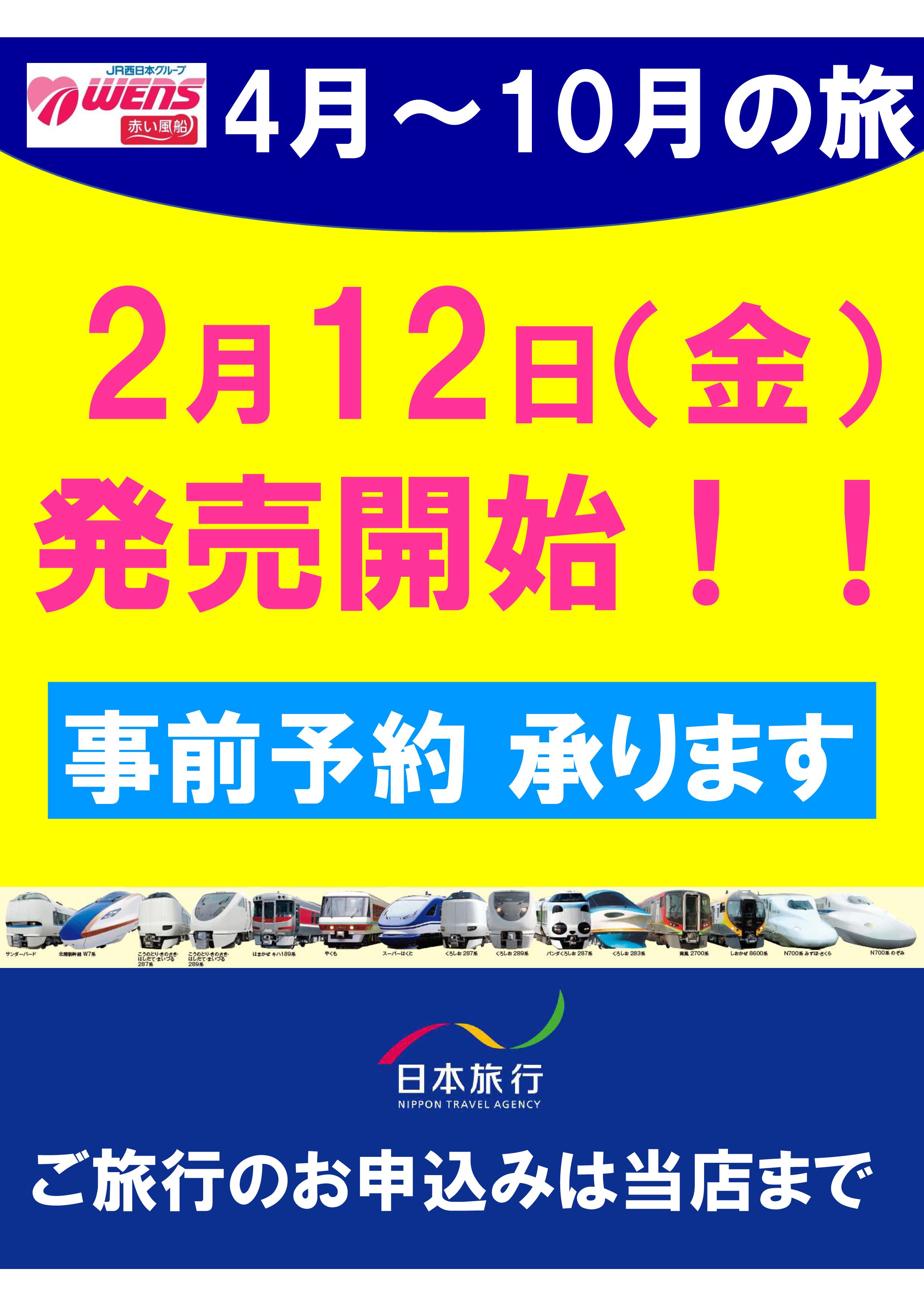 日本旅行リテイリング 旧日本旅行オーエムシートラベル 洛南支店 ２０２１年３月１５日営業終了 のページ 日本旅行の国内旅行 海外旅行