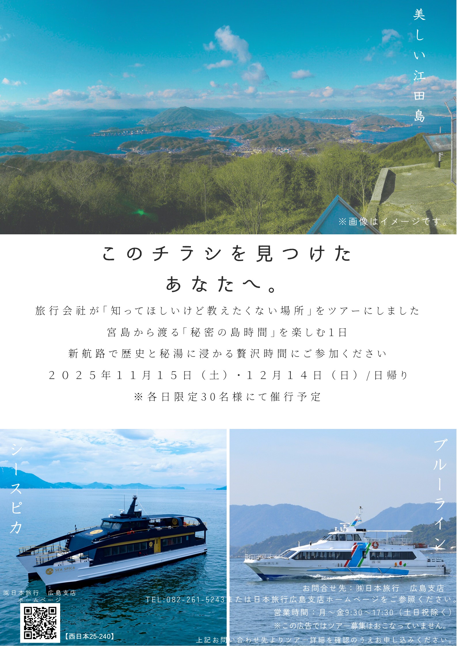 江田島ポスター