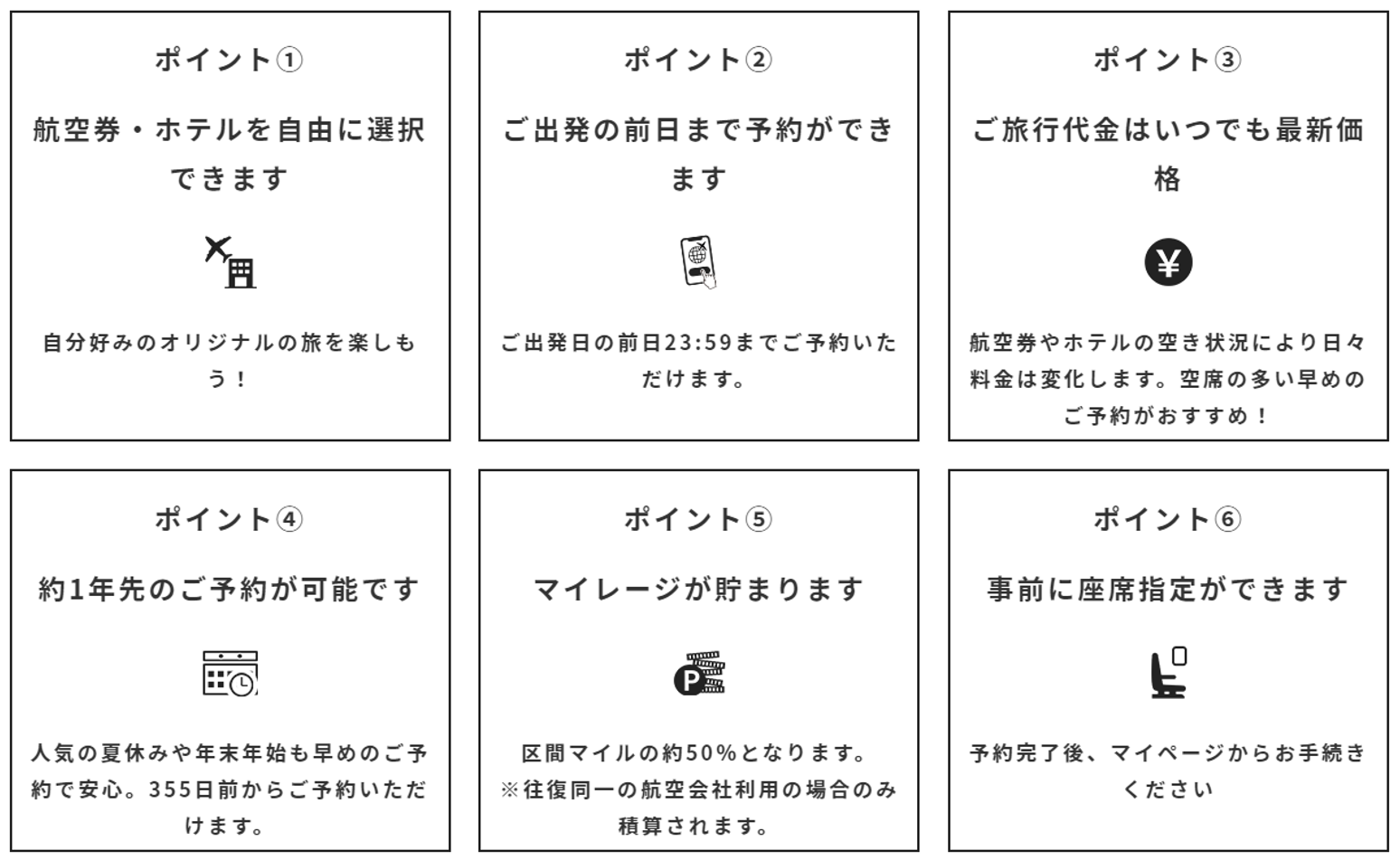 日本旅行 日本旅行沖縄 沖縄支店 のページ 日本旅行の国内旅行 海外旅行