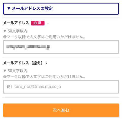 このページでは、お客様(代表者)氏名、生年月日、お電話番号、ご住所などをご入力ください。