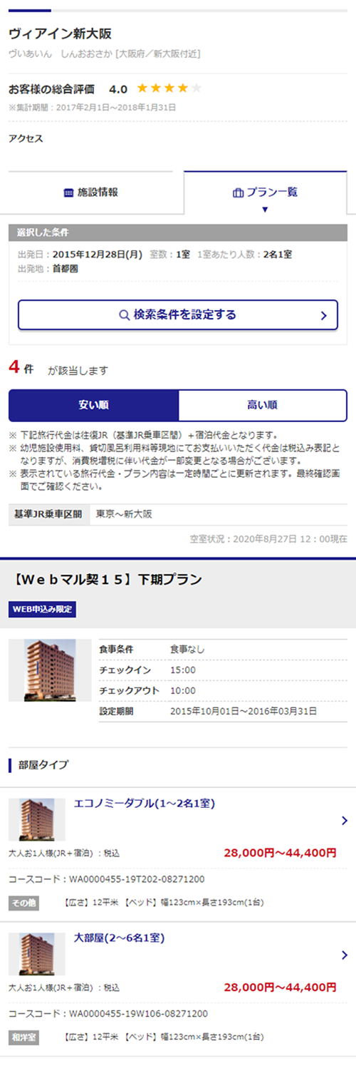 施設ごとの一覧から選ぶ