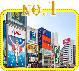 No.1 関西