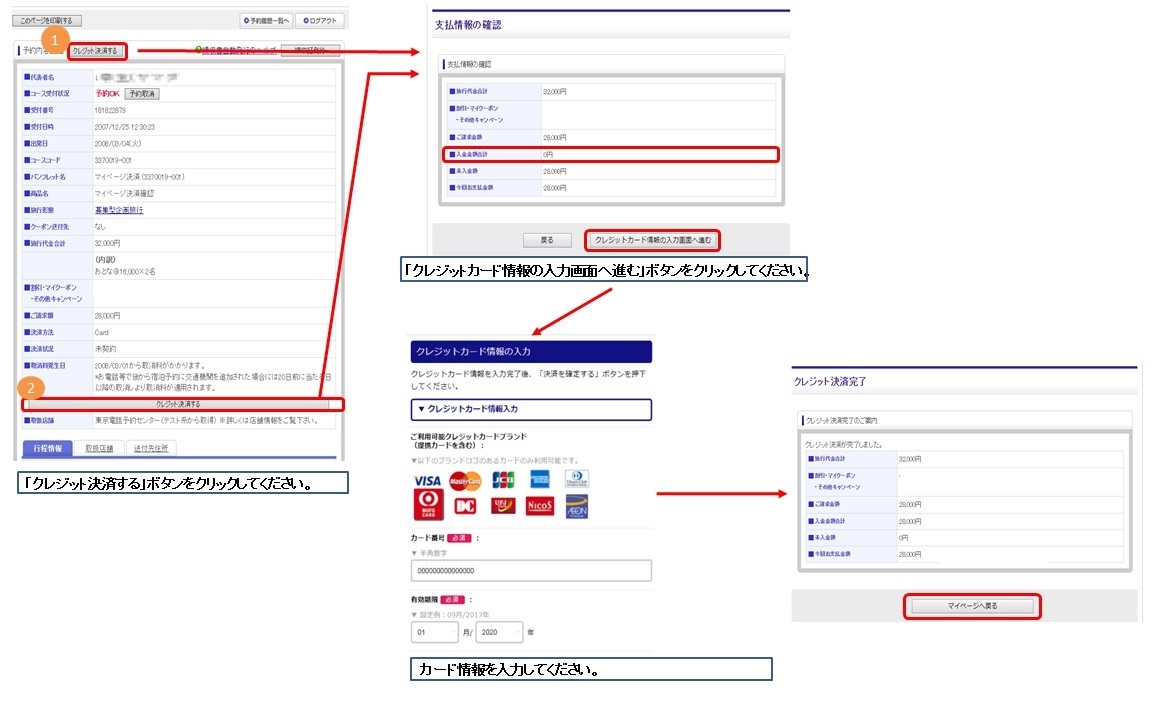 �I�����C���N���W�b�g