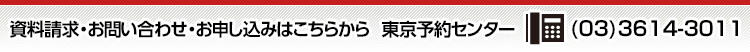 \Z^[@03-3614-3011