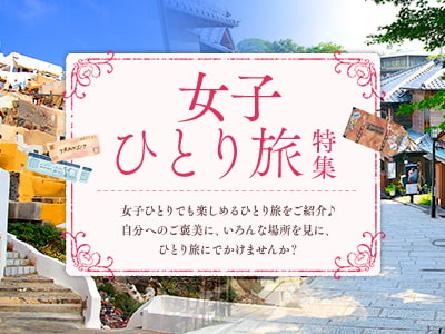 Jrで行く出張 一人旅 Jr 宿泊プランの格安予約は日本旅行