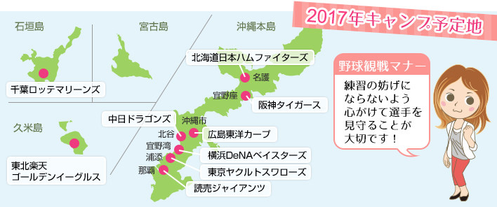 2016年キャンプ予定地