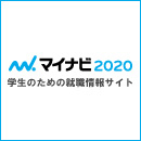 マイナビ2020