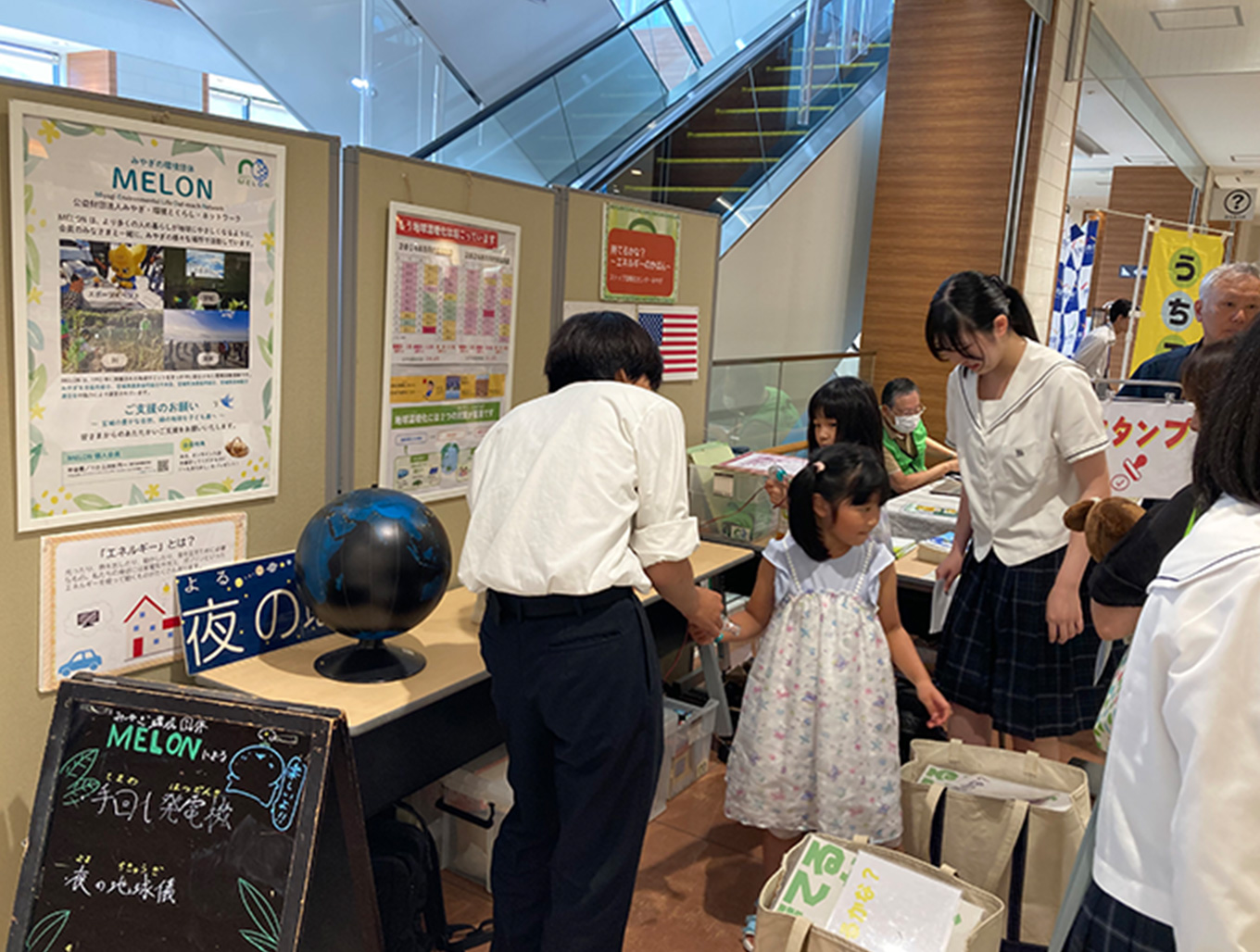 イベントに参加する人々