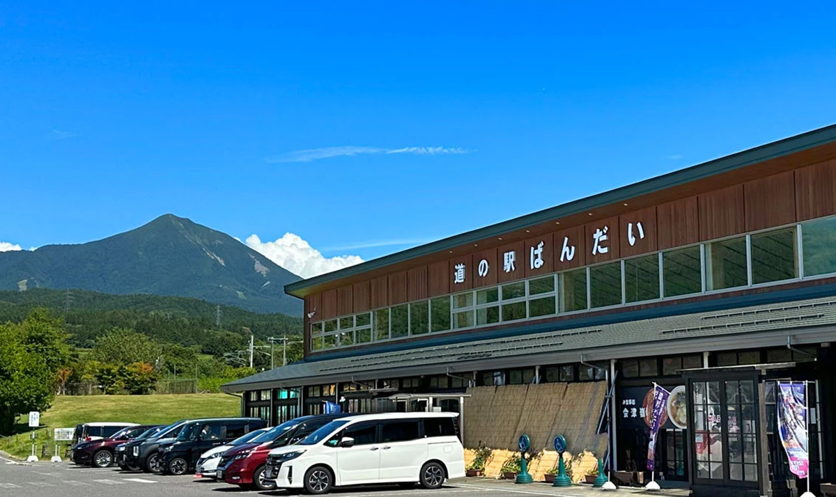 道の駅ばんだい