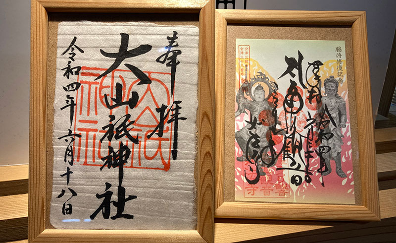 御朱印の画像１