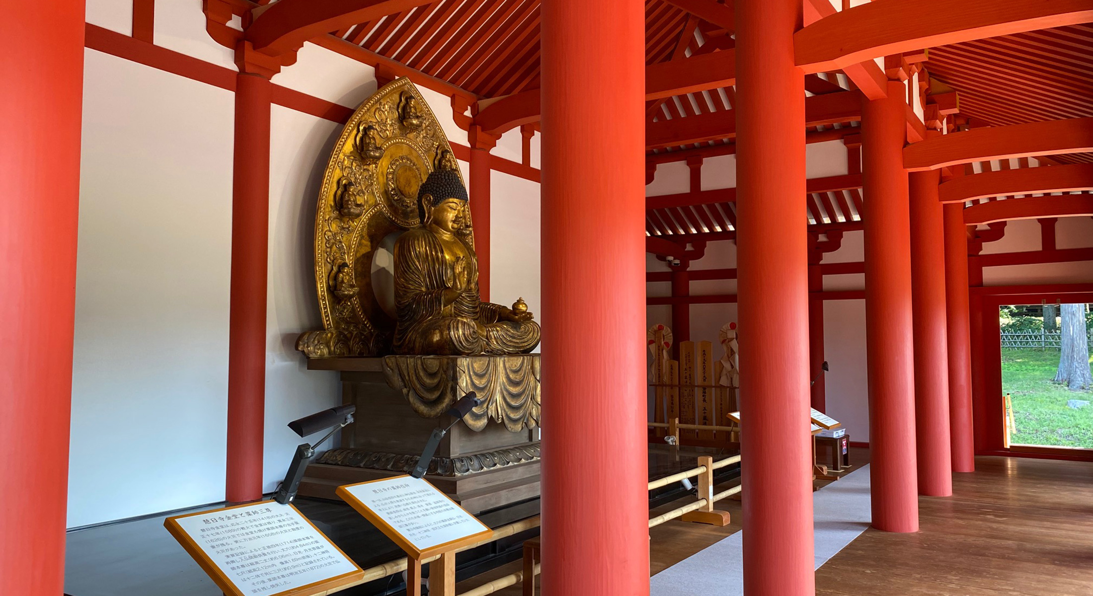磐梯山慧日寺資料館・史跡慧日寺跡画像