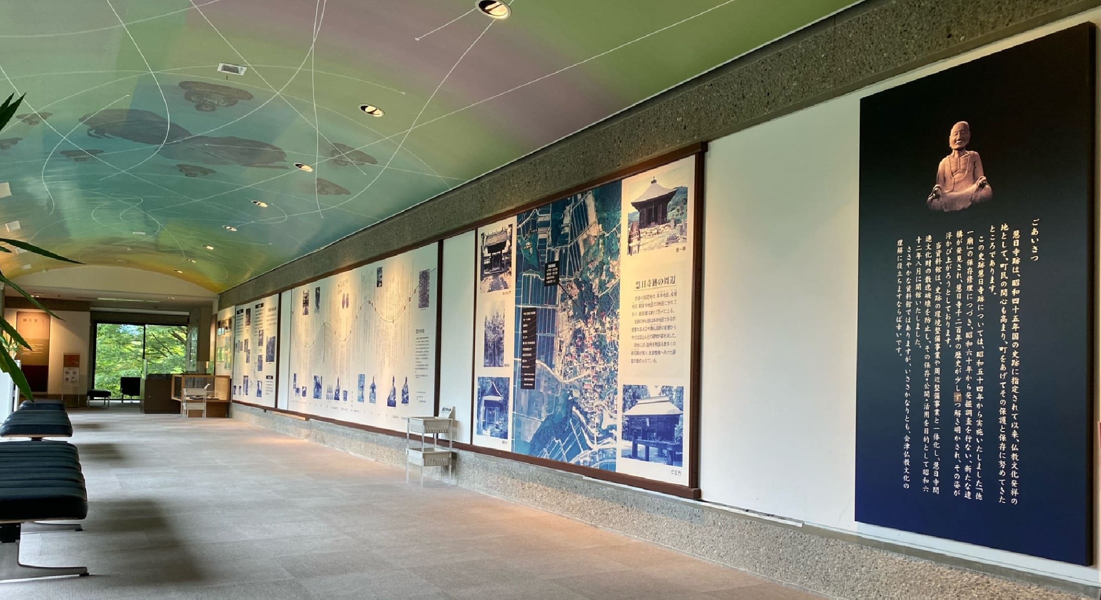 磐梯山慧日寺資料館・史跡慧日寺跡画像