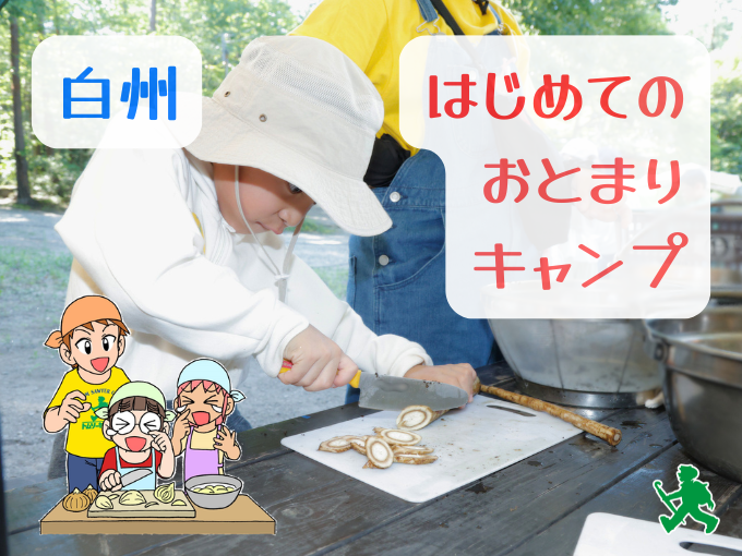かわあそび