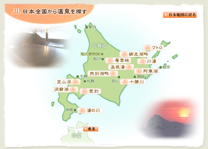 北海道エリア 温泉地マップ