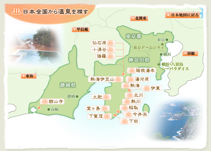伊豆・箱根エリア 温泉地マップ