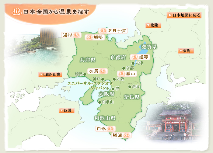 近畿エリア 温泉地マップ
