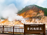 登別温泉(北海道)